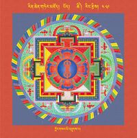 RTZ-Mandala-Dzongsar-05-489-klong gsal mi 'khrugs pa