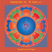 RTZ-Mandala-Dzongsar-05-493-rigs gsum snying thig dang 'khor ba dong sprugs