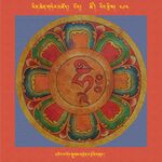 RTZ-Mandala-Dzongsar-05-494-'khor ba dong sprugs mkhyen brtse'i gsung.jpeg