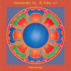 RTZ-Mandala-Dzongsar-05-497-chos gling dag snang tshe sgrub.jpeg