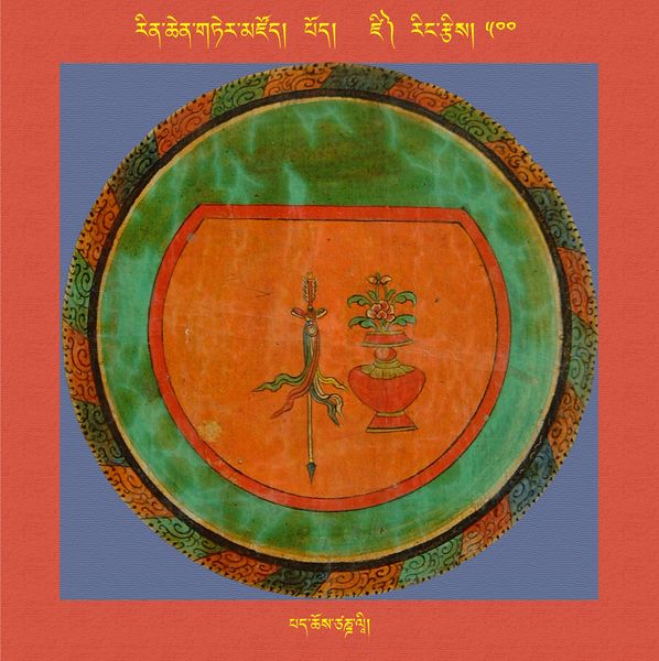 File:RTZ-Mandala-Dzongsar-05-500-pad chos tsaNDa lI.jpeg