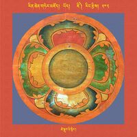 RTZ-Mandala-Dzongsar-06-502-tshe sgrub nyi snying