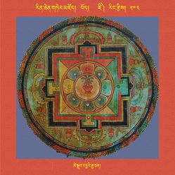 RTZ-Mandala-Dzongsar-06-503-tshe sgrub padma'i rgya can.jpeg