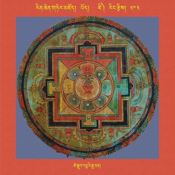 File:RTZ-Mandala-Dzongsar-06-503-tshe sgrub padma'i rgya can.jpeg