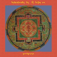 RTZ-Mandala-Dzongsar-06-504-lhun rab tshe sgrub lnga 'dus