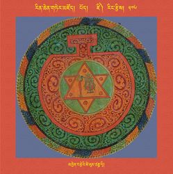 RTZ-Mandala-Dzongsar-06-506-mkhyen brtse'i tshe yum tsaNDa lI.jpeg