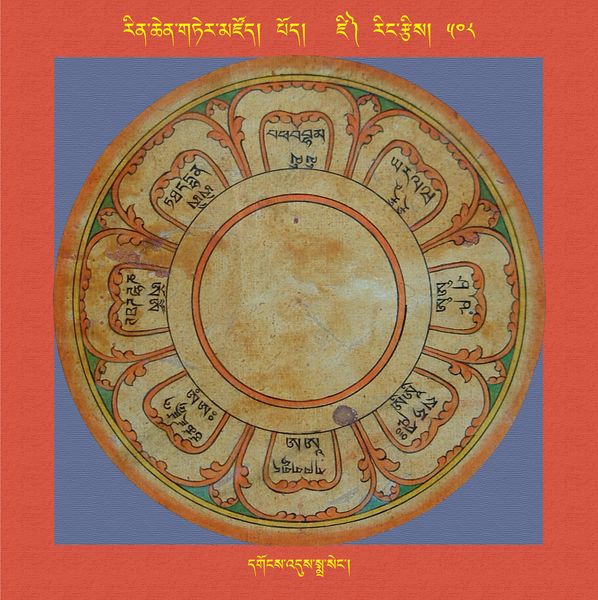 File:RTZ-Mandala-Dzongsar-06-508-dgongs 'dus smra seng.jpeg