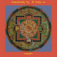 RTZ-Mandala-Dzongsar-06-509-thugs sgrub smra seng