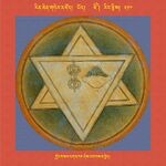 RTZ-Mandala-Dzongsar-06-510-klong gsal phag dkar shes rab gsal byed.jpeg