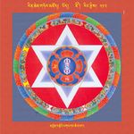 RTZ-Mandala-Dzongsar-06-512-mkhyen brtse'i phag dkar tshe dbang.jpeg