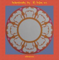RTZ-Mandala-Dzongsar-06-513-ma ti'i 'jam dkar