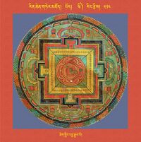 RTZ-Mandala-Dzongsar-06-514-theg gling padma rgyal po