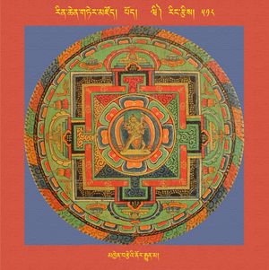RTZ-Mandala-Dzongsar-06-518-mkhyen brtse'i nor rgyun ma.jpeg