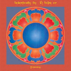 RTZ-Mandala-Dzongsar-06-520-klong gsal dzam lha.jpeg