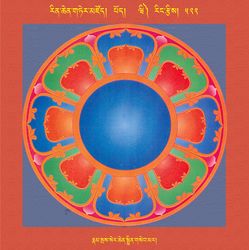 RTZ-Mandala-Dzongsar-06-522-rnam sras ser chen sprin gseb mar.jpeg