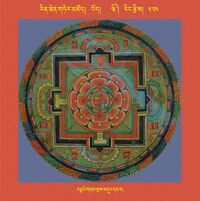 RTZ-Mandala-Dzongsar-06-524-ratna'i gnam sras mdung dmar