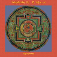 RTZ-Mandala-Dzongsar-06-525-pad gling mdung dmar can