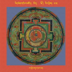 RTZ-Mandala-Dzongsar-06-525-pad gling mdung dmar can.jpeg