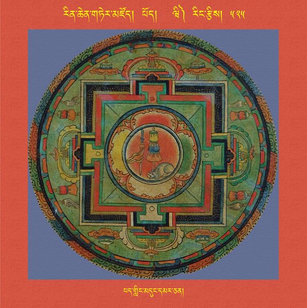 File:RTZ-Mandala-Dzongsar-06-525-pad gling mdung dmar can.jpeg