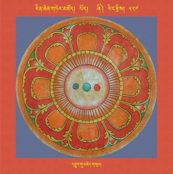 File:RTZ-Mandala-Dzongsar-06-527-dbyug gu mched gsum.jpeg