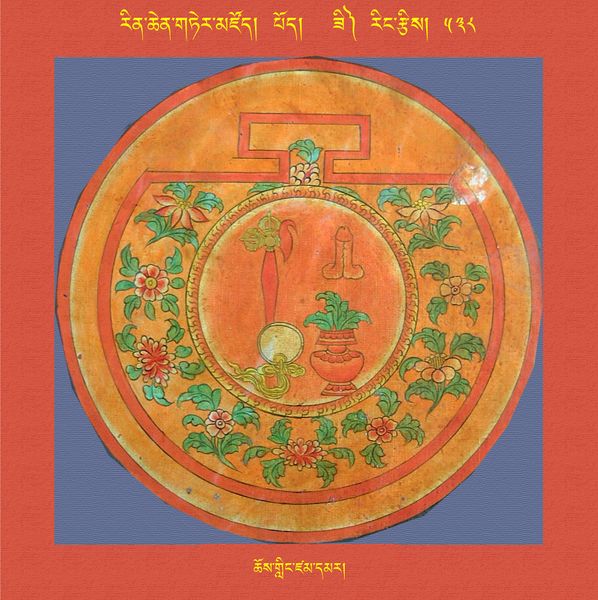 File:RTZ-Mandala-Dzongsar-06-538-chos gling dzam dmar.jpeg