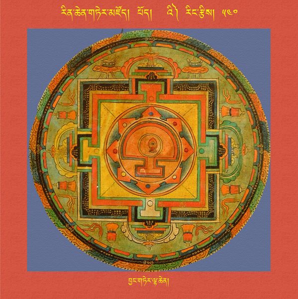 File:RTZ-Mandala-Dzongsar-06-540-byang gter lha chen.jpeg