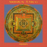 RTZ-Mandala-Dzongsar-06-543-mchog gling rdo rje sder mo