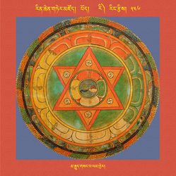 RTZ-Mandala-Dzongsar-06-546-ma rgyud gsang ba lam khyer.jpeg