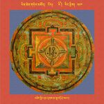 RTZ-Mandala-Dzongsar-06-550-mchog gling lung lugs nang sgrub rdo rje zam pa.jpeg