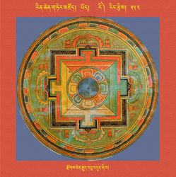 RTZ-Mandala-Dzongsar-06-553-rdzogs chen rgyud bcu bdun zhi ba.jpeg
