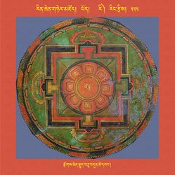 RTZ-Mandala-Dzongsar-06-555-rdzogs chen rgyud bcu bdun tshe dbang.jpeg