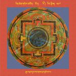 RTZ-Mandala-Dzongsar-06-557-rgyud bcu bdun bka' rtags phyag rgya'i dbang.jpeg