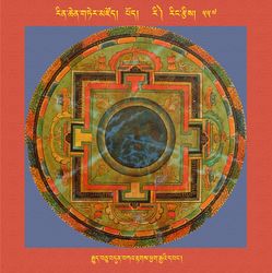 RTZ-Mandala-Dzongsar-06-557-rgyud bcu bdun bka' rtags phyag rgya'i dbang.jpeg