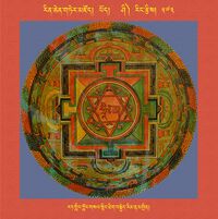 RTZ-Mandala-Dzongsar-06-573-rat gling klong gsal snying thig bskyed rim rta mgrin