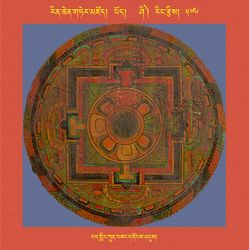 RTZ-Mandala-Dzongsar-06-576-pad gling kun bzang dgongs 'dus.jpeg