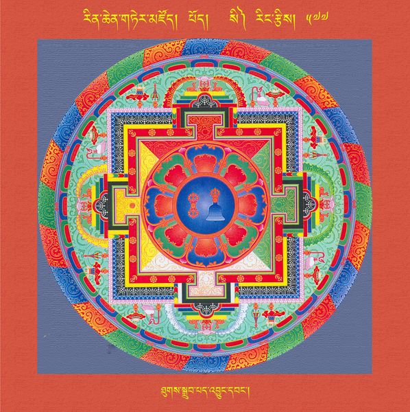 File:RTZ-Mandala-Dzongsar-06-577-thugs sgrub pad 'byung dbang.jpeg