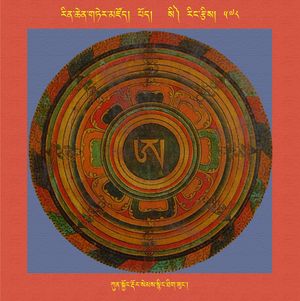 RTZ-Mandala-Dzongsar-06-578-kun skyong rdor sems snying thig zung.jpeg