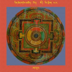 RTZ-Mandala-Dzongsar-06-583-tshe rdo'i spyi ti.jpeg
