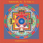 RTZ-Mandala-Dzongsar-06-588-rigs gsum snying thig yo ga 'jam dpal.jpeg