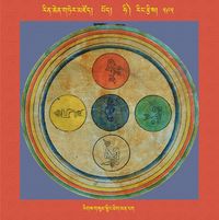 RTZ-Mandala-Dzongsar-06-595-rigs gsum snying thig man ngag
