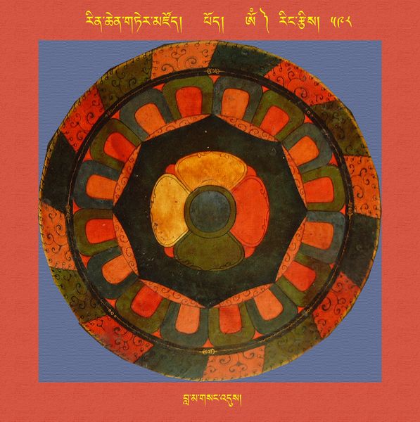 File:RTZ-Mandala-Dzongsar-07-598-bla ma gsang 'dus.jpeg