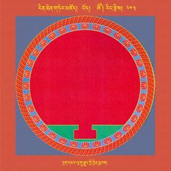 RTZ-Mandala-Dzongsar-07-603-drag dmar lu gu rgyud kyi byin rlabs.jpeg