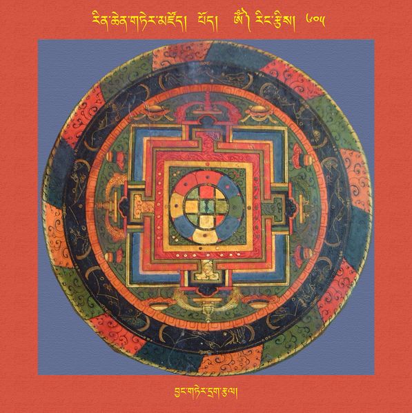 File:RTZ-Mandala-Dzongsar-07-605-byang gter drag rtsal.jpeg