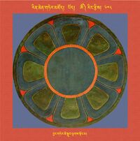 RTZ-Mandala-Dzongsar-07-608-byang gter tshe sgrub lcags sdong ma