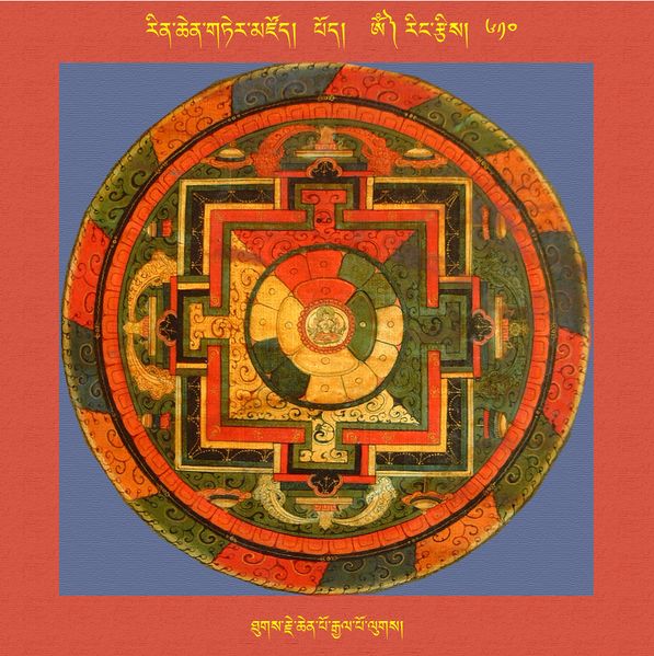 File:RTZ-Mandala-Dzongsar-07-610-thugs chen rgyal po lugs.jpeg