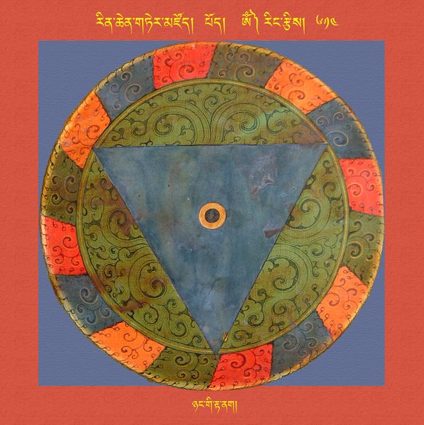 File:RTZ-Mandala-Dzongsar-07-614-nyang gi rta nag.jpeg