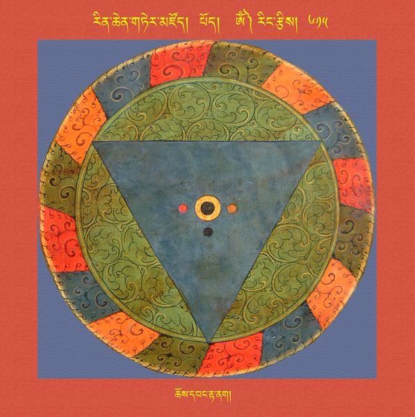 File:RTZ-Mandala-Dzongsar-07-615-chos dbang rta nag.jpeg