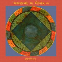 RTZ-Mandala-Dzongsar-07-616-phyag rdor dregs 'dul