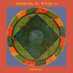 RTZ-Mandala-Dzongsar-07-616-phyag rdor dregs 'dul.jpeg