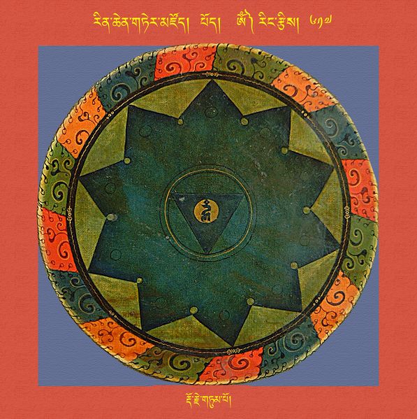 File:RTZ-Mandala-Dzongsar-07-617-rdo rje gtum po.jpeg